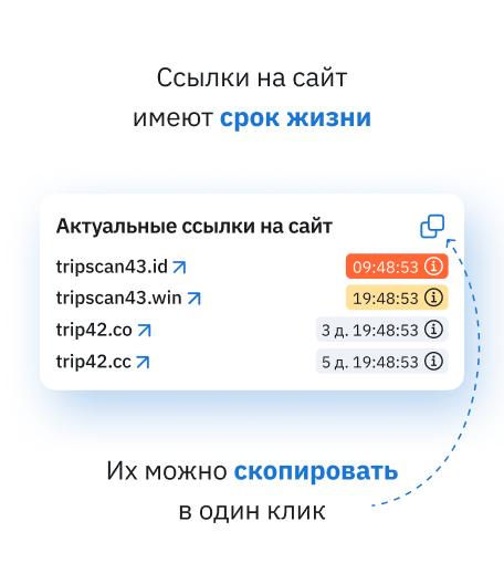 Мобильный экран Трипскан со статусом поездки